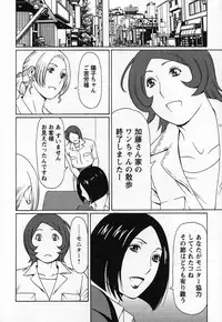 [Takasugi Kou] Tenshi ni Omakase