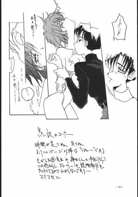 Spirits of Sailors! 2