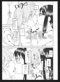 (C86) [Nedaore (Ayane)] Kakoku Shoujo Eroku San (Puella Magi Madoka Magica)