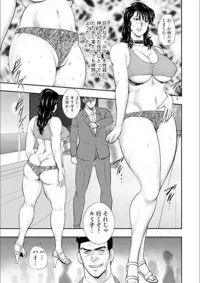 奴●女教師・景子 9