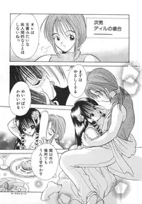 [Goto Hayako] Orange Iro no Hana