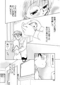 [Suzuki Mira] Pink Lesson