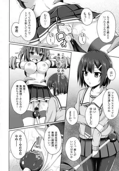 Daraku no Temptation - Fallen Tempation