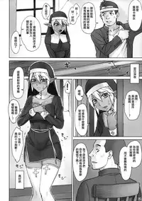 (COMIC1☆11) [Manguri Cannon (Didori)] Isekai Kantoku Jiroo [Chinese] [日祈漢化]