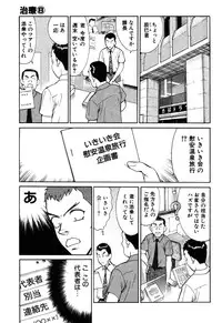 [Kusugawa Naruo] Tatsu Nori!