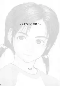 (CR34) [Izumisou #5 (Rustle)] Lowteen Complex