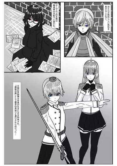 [Department Y Research Institute] Bōkoku ōjo no matsuro