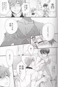 (Splash!) [Kyuukyuubako (Band Aid)] Baby Doll/H (Free!)