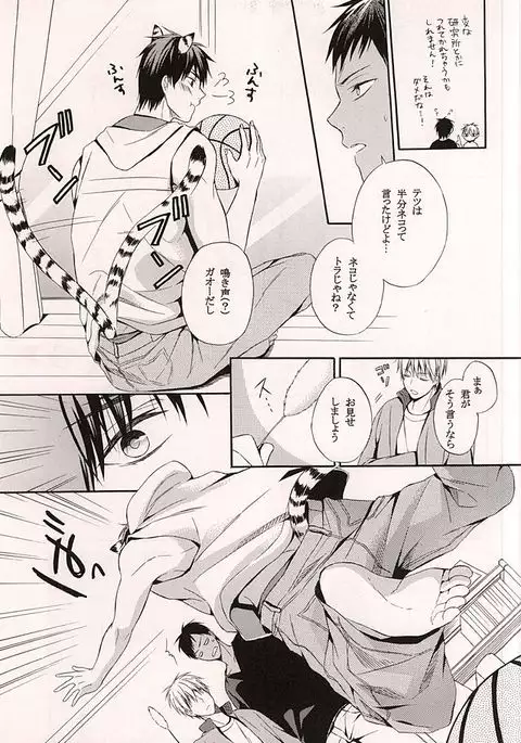 Ore no Kagami ga Konna ni Kawaii Wake ga Nai