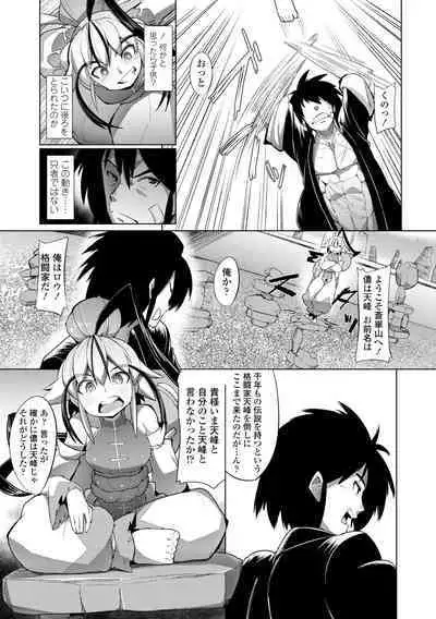 Kouun no Megami - Goddess of Fortune