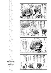 [Arcana (mi)] Anata to Watashi no Koi Moyou