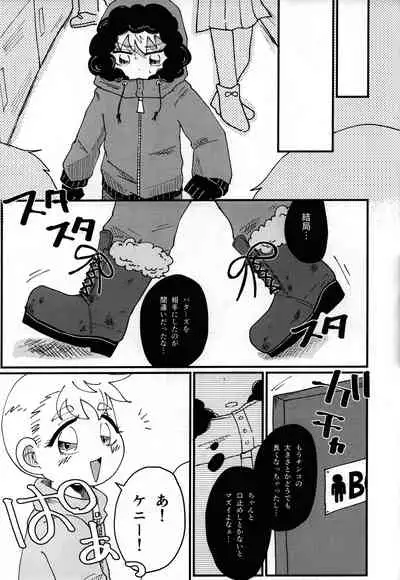 FUTARI no NOBISHIRO