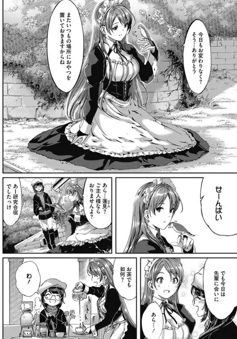 COMIC HOTMILK 2017-02