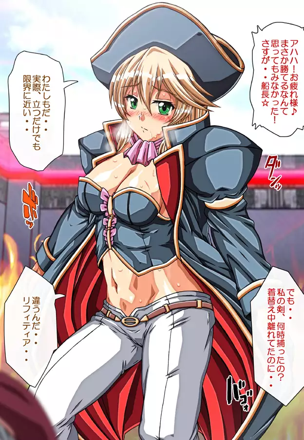 Captain Gloria ~Rinkan Kyuuchi no Onna Kaizoku! Nogarerarenai Injoku Koukai~