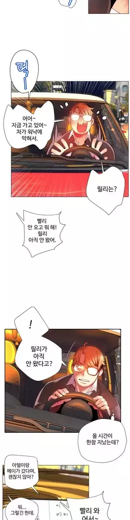 Lilith`s Cord Ch.0-23