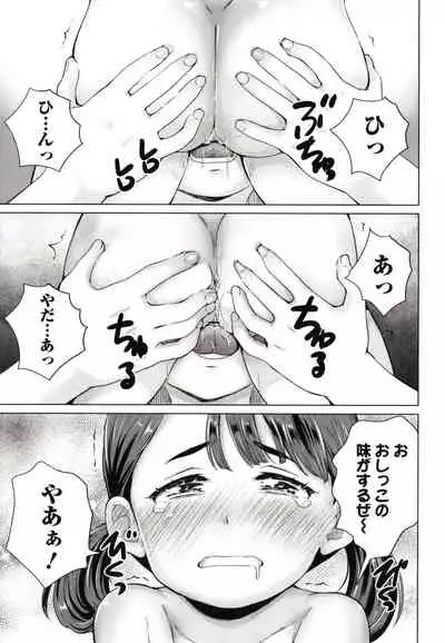 [Asahina Makoto] Marumie Shoujo Sentou