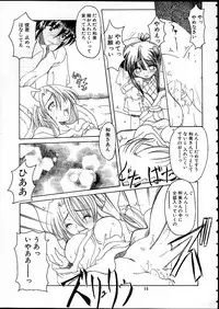 (C58) [Tenraiga (Amatsu Sae)] TENSIN-SYOUJO