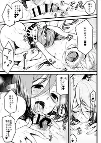 (C93) [VM500 (VM500)] Shibori Ai!