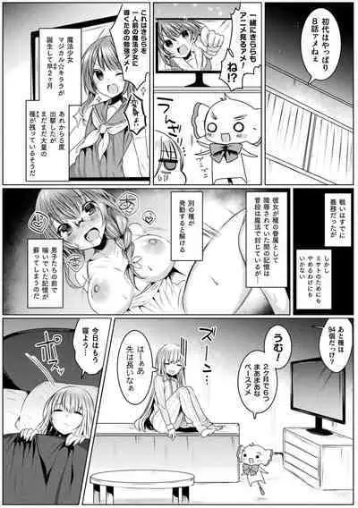 Kirara Kirara NTR Mahou Shoujo wa Kawatteiku.. THE COMIC