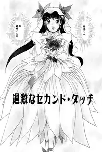 [Hotta Kei] Otakara Comic