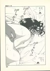 [U-Jin] Fobia Vol.02