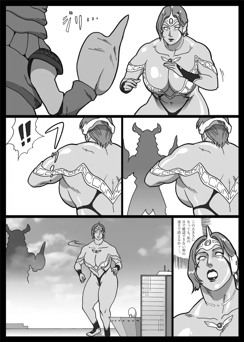 Mousou Tokusatsu Series Ultra Madam Prolouge