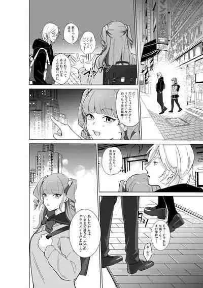 Nekafe no Koshitsu de Dōkyūsei to Ecchina Koto "Naka, Tsukarete Kanjiteru kao … Suge ero i " 1