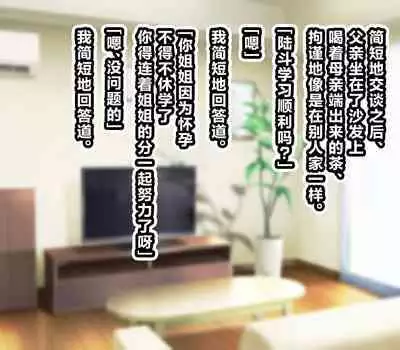 Ossan ga Shiawase na Katei ni Hairikomu Hanashi