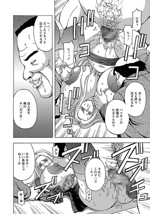 Kinpatsu Bakunyuu Seisho - Blonde Rape Bible