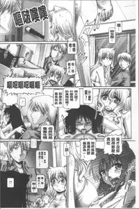 [TYPE.90] Matatabi Panic [Chinese]