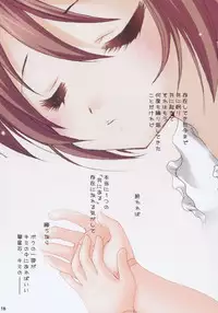 [Axis Technology (Hachimaki Kentaro)] Holy 2 (Rozen Maiden)