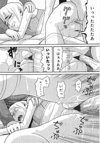 [Hatch] Scandalous Girl