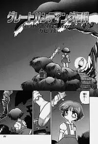 Hin-nyu v17 - Hin-nyu Gahou