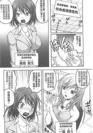 Tokumei Chikan Otori Sousahan【chinese】