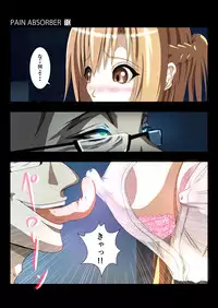 [Earl LUMINES] PAIN ABSORBER 10