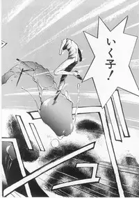 [Himuro Serika] Mahou no Sailor Fuku Shoujo Ikuko-chan