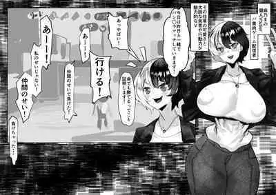 [Mr.way] 麻乃まのちゃんイキってわからせられる! (麻乃まの)