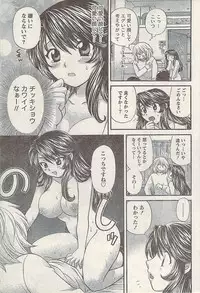 Namaiki! 2008-03
