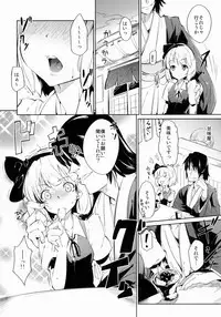 (Reitaisai 12) [*Cherish* (Nishimura Nike)] Otona/2 (Touhou Project)