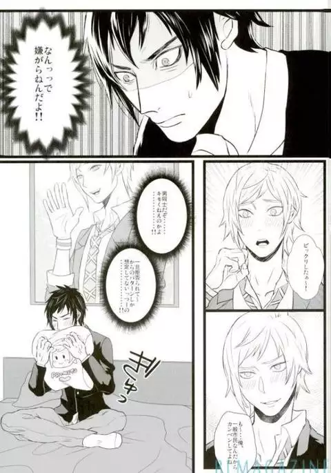 モラトリアムハタチームBis