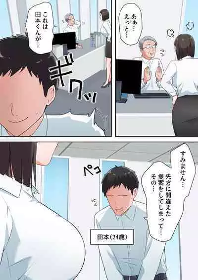 Zutto Akogareteta Hitozuma na Senpai to Amaama Sex Shichatta Hanashi