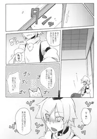 (C79) [Nami-nami Restaurant (Tsukinami Kousuke)] Kurou -crow- (Touhou Project)