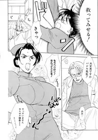 [Nikaidou Mitsuki] Space Nurse Peperon