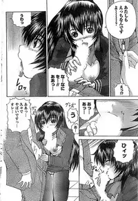 Doki! Special 2008-03