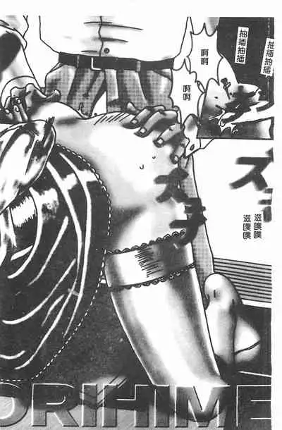 [Orihime] MILKY WAY [Chinese]