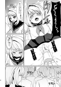 [F Taku (Anma)] Mukuchi Shoujo no Chikan Higai 2 [Digital]