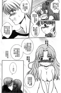 [Kanou Ryuji] Hatsukoi Shimasho♥ | 和處女戀愛看看吧♥ [Chinese]