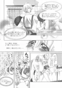 [Himuro DOLL (Narumi*Reimu)] Futanari hime (ONE PIECE)