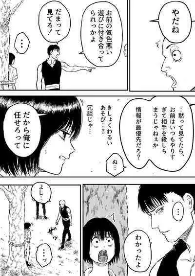 Sutoranguru Gold 6『Kubishime Kairaku Zeme Ochiteyuku Heroine no Chitai』