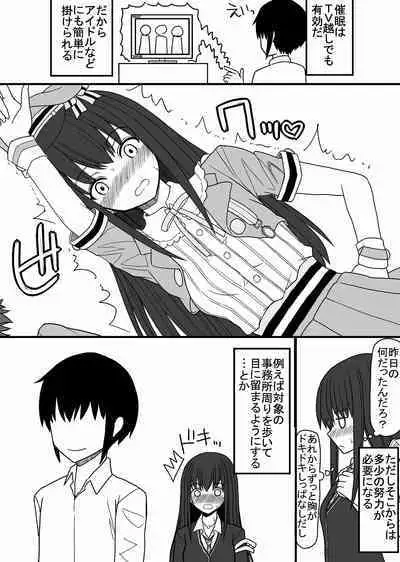 [EsuEsu] SEX kongan saiminjutsu